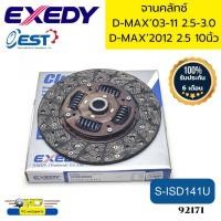 ราคา จานคลัทช์ D MAX03 11 2 5 3 0 D MAX ปี2012 2 5 10นิ้ว ISD141U EXEDY 92171 (20582640764)