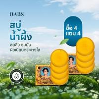 ราคา 4แถม4 Oabs Moonlight Honey Drop 80 กรัม สบู่ล้างหน้าน้ำผึ้ง (21963387537)