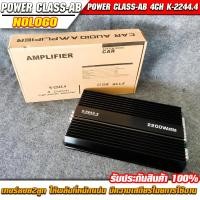 ราคา Power Class AB 4CH รุ่น K 2244 4 ให้กำลังขับสูงสุด 2200Watts MAX เทอร์ลอย2ลูก (8935108967)