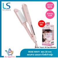 ราคา Lesasha Wavy Hair Crimper เครื่องหนีบผม รุ่น LS1554