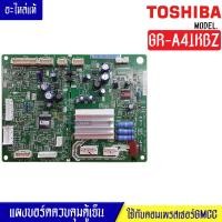 ราคา แผงบอร์ดตู้เย็น TOSHIBA โตชิบา รุ่น GR A41KBZ อะไหล่แท้ ใช้ได้กับทุกรุ่นที่ทางร้านระบุไว้ ใช้กับคอมเพรสเซอร์GMCC (12400898119)