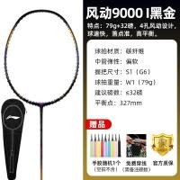 ราคา Li Ning Badminton Racket AERONAUT 9000C High quality full carbon badminton racket Wind tunnel 9000c 9000i 9000d 9000 4UG5 (22051992639)
