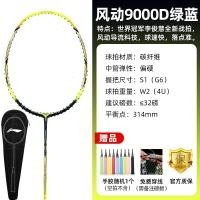 ราคา Li Ning Badminton Racket AERONAUT 9000C High quality full carbon badminton racket Wind tunnel 9000c 9000i 9000d 9000 4UG5 (22051992640)