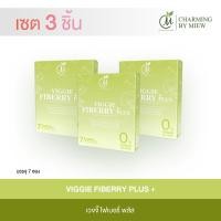 ราคา ชาร์มมิ่ง เวจจี้ ไฟเบอรี่พลัส VIGGIE FIBERRY PLUS Charming By Miew (22292010264)
