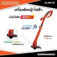 ราคา BLACK DECKER เครื่องตัดหญ้าไฟฟ้า 300W รุ่น GL300 B1 (22717782256)