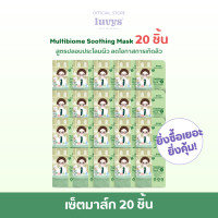 ราคา 20 แผ่น luvys Mask Sheet แผ่นมาส์กหน้าบำรุงผิว 3 สูตร ผิวไบรท์ เนียนนุ่ม ชุ่มชื้น (22543471278)