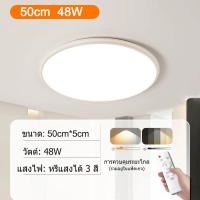 ราคา GEJIESE โคมไฟเพดาน โคมไฟติดเพดาน ไฟ led ติดเพดาน ปรับแสง 3 สี กันน้ำ กันยุง กันฝุ่น 18W 24W 36W 48W 72W โคมไฟเพดานบ้าน หลอดไฟ led เพดาน ไฟตกแต่งเพดานบ้าน แสงระเบียง ไฟเพดาน ไฟ led ฝ้าเพดาน G33 (228540