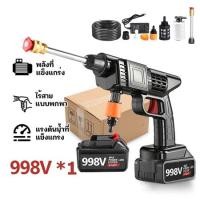 ราคา เครื่องฉีดน้ำแรงดันสูง เครื่องล้างรถ เครื่องฉีดน้ำ ปืนฉีดน้ำแรงดันสูง ปืนฉีดน้ำไร้สายเครื่องล้างรถ ปืนฉีดนำแรงสูง 9980VF แบตเตอรี่ 1ก้อน หรือ 2ก้อน ปืนฉีดน้ำไร้สายเครื่องล้างรถ ไร้สาย เครื่องฉีดน้ำ ถั
