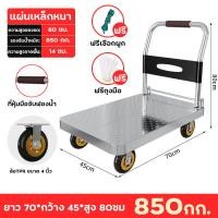 ราคา HOT SALE รถเข็นของ Trolley Cart รถเข็นสินค้า รับน้ำหนัก 800 kg พื้นเหล็กพับได้ รถเข็น รถเข็นพื้นเรียบ ดึงชั้นวางสัมภาระ รถเข็นอเนกประสงค์ มือเข็นอเนกประสงค์พับ (22450349479)
