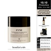 ราคา FYNE The Niacinamide Overnight Gel Mask ฟายน์ เดอะ ไนอะซินาไมด์ โอเวอร์ไนท์ เจล มาส์ก ฟายน์ N (16889616884)