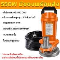 ราคา รับประกัน 3 ปี ปั๊มจุ่ม ปั๊มแช่ 1 นิ้ว ปั๊มน้ำ ปั๊มดูดตะกอน ปั๊มจุ่ม ปั๊มจุ่มไฟฟ้า ปั๊มจุ่มไฟฟ้า 750W มอเตอร์ทองแดงบริสุทธิ์ 100 คืนเงินเสียหาย ไหลขนาดใหญ่ ทนทาน ปั้มแช่ดูดโคลน (22844167431)