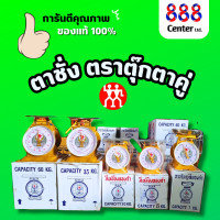 ราคา ตาชั่งตราตุ๊กตาคู่ ตาชั่งตุ๊กตาคู่ แท้และดี 100 เครื่องชั่ง เครื่องชั่งน้ำหนัก 371520 กิโล (22546534093)