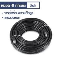 ราคา สายแลน CAT6 LAN Cable สายอินเตอร์เน็ต สายอินเตอร์เน็ตVention Ethernet Cable Cat6 Lan Cableความเร็วสูง ยาว3m 5m 10m 15m 20m 25m 30 40 50mสายแลน (22530601324)