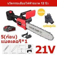 ราคา 12นิ้ว เลื่อยไฟฟ้าไร้สาย พลังงานสูง เลื่อย โซ่ ไฟฟ้า ไร้ สาย เลือยไฟฟ้า เลื่อยไฟฟ้า เลื่อยไม้ เลื่อยไฟฟ้าไร้สาย Makta chainsaw (22689211317)