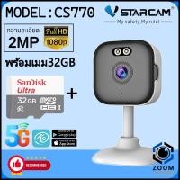 ราคา Vstarcam กล้องวงจรปิดใช้ภายใน รุ่นCS770 คมชัด2ล้านพิกเซล กล้องมีWIFIในตัว พูดคุยโต้ตอบได้ บันทึกภาพและเสียง BY Zoom CCTC (21757617157)