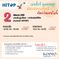 ราคา ตัดแว่นออนไลน์ สายตาสั้นยาวเอียง เลนส์ย่อบาง 1 60 บลูบล็อค ฮาร์ดมัลติโค๊ต ออโต้ออกแดดเปลี่ยนสี แบรนด์ HITOP แจ้งค่าสายตา เลือกกรอบแว่นในแชท (18495638694)