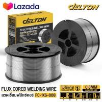 ราคา DELTON ลวดเชื่อมฟลักซ์คอร์ FLUX CORE 0 8 มม 1 0 มม ม้วน 1 กก ลวดเชื่อมมิ๊ก ฟลักซ์คอร์ ลวดเชื่อม MIG ฟลักคอ ลวดฟลักซ์คอร์ ซีโอทู CO2 Flux cored (17413857685)