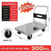ราคา HOT SALE รถเข็นของ Trolley Cart รถเข็นสินค้า รับน้ำหนัก 800 kg พื้นเหล็กพับได้ รถเข็น รถเข็นพื้นเรียบ ดึงชั้นวางสัมภาระ รถเข็นอเนกประสงค์ มือเข็นอเนกประสงค์พับ (22450349478)