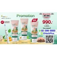 ราคา ยาสีฟันสมุนไพรเกลือหิมาลัย โปรโมชั่น 3หลอด ขมิ้นชัน ปราศจากฟลูออไรด์ เฮิร์บพลัส โดยหมอแบงค์ CURCUMIN HIMALAYAN SALT HERBAL FLUORIDE FREE TOOTHPASTE HERBPLUS BY MOR BANK (21857342167)