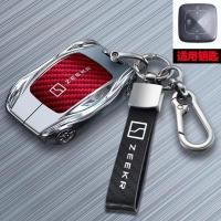 ราคา ZEEKR 001 009 ZEEKR X ปลอกกุญแจพวงกุญแจรถยนต์กล่องกุญแจอัจฉริยะบลูทูธเกรดสูง (21661582700)