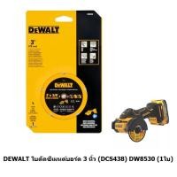 ราคา DEWALT ใบตัดสำหรับเครื่อง DCS438 ใบตัดเพชร 3 นิ้ว DW8530ใบตัดกระเบื้อง DW47350ใบตัดเหล็ก 3 นิ้ว แพค 3 ใบ DW8711P3 (22225817437)