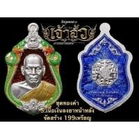 ราคา เหรียญ หลวงพ่อพัฒน์ รุ่นเจ้าสัว จัดสร้างโดยคุณบอยท่าพระจันทร์ เป็นรายการสุ่มเนื้อ เเกะซีนเเล้ว รับประกันพระแท้1000 (21363794420)