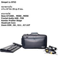 ราคา Simpel รุ่น EFX3 กระเป๋าเอฟเฟค Boss GT1000 วัสดุหนังพีวีซี สีดำ ขนาด 47x25x9 ซม (22279043810)