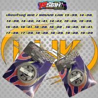 ราคา เฟืองท้ายคู่ MIO NOUVO งาน LHK (18282412430)