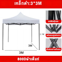 ราคา ขายผ้าใบเท่านั้น 1300Dผ้าเต้นท์ 2 2 2 3 3 3 ผ้าเต้นขายของ ผ้าใบเต็นท์ คลุม แบบหนา เต๊นท์ขายของ เต้นพับได้3x3 หนา หนาขึ้น เต้นผ้าใบกันฝน เต็นท์ผ้าใบ ผ้าคลุมเต๊นท์ เต้นพับขายของ เต็นท์จอดรถ (21349846885