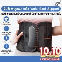 ราคา Kulax Back Support iBrace Back Support Belt ไอเบรซ เข็มขัดพยุงหลัง ช่วยป้องกันและลดอาการปวดหลัง เข็มขัดยกของ ใส่สบาย (20759887985)