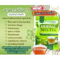 ราคา พิเศษสั่งชาดาว 10 ห่อแถมฟรีชาถังกุหลาบ 1 ถัง ชาดาวอินคา บ้านอิงฟ้า 1 ห่อ บรรจุ 30 ซอง สูตรเข้มข้น (22311089648)