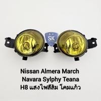 ราคา ไฟตัดหมอก Nissan Almera March Navara Sylphy Teana 2010 2019 โคมเหลือง 1 คู่ เฉพาะโคมไฟ หลอดไฟ (21980050515)