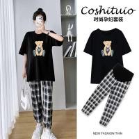 ราคา Loveoff YHTN ชุดคลุมท้อง เซ็กซี่ น่ารัก อ้วน ราคาถูก ชุดคนท้อง ผ้ายืด เกาหลี แฟชั่น ชุดคลุมท้องใส่ทำงาน ชุดคุมท้อง เดรสคนท้อง ไซส์ใหญ่ กางเกงคนท้อง (17925244947)