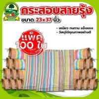 ราคา กระสอบ ของใหม่ กระสอบใส่ข้าวส่งตรงจากโรงงาน ถุงปุ๋ยกระสอบยูเรีย กระสอบใส่ข้าวกระสอบขาว (20654286011)