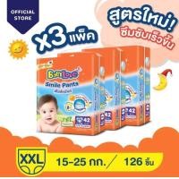 ราคา Baby love smile pants ยกลัง 3 แพ็ค ไซส์ XXL XXXL (20146887130)