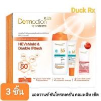 ราคา Exp 02 2026 Dermaction PLUS by watsons Advanced Sun PROTECTION COMPLETE SET 3 Pcs เดอมาแอคชัน พลัส บาย วัตสัน แอดวานซ์ ซันโพรเทคชั่น คอมพลีท เซ็ต 3 ชิ้น ชุดผลิตภัณฑ์ดูแล และปกป้องผิวจากรังสีต่างๆ ที่ 