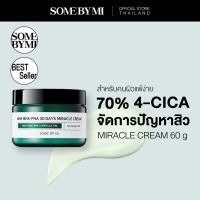 ราคา SOME BY MI AHA BHA PHA 30DAYS MIRACLE CREAM 60 g ครีมบำรุงผิว (22485115920)