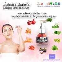 ราคา MaNeE SKINCARE OFFICIAL ยูโรคิดส์เอสเซ้นท์เซรั่ม 2หยด สยบฝ้ากระรอยดำ ฟื้นฟูผิวอย่างอ่อนโยน (3912980)