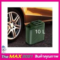 ราคา ถังน้ำมันสำรอง ใส่ถังน้ำมัน 10 ลิตร แกลลอนน้ำมัน ที่ใส่น้ำมัน ที่ใส่น้ำมันรถ ถังน้ำมันเหล็ก ถังใส่น้ำมันขนาด 10 ลิตร 10L (15424681278)