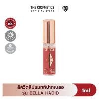 ราคา Charlotte Tilbury Airbrush Flawless Lip Blur 1ml ลิควิดลิปแมทท์ปากเบลอ รุ่น BELLA HADID ไซซ์มินิ (22852028505)