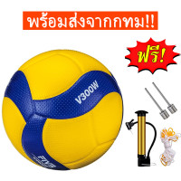 ราคา จัดส่งจากกทม FIVB Official วอลเลย์บอล ลูกวอลเล่ย์บอล อุปกรณ์วอลเลย์บอล Mikasa MVA 200 หนังPU นุ่ม Volleyball ไซซ์ 5 (22829567294)