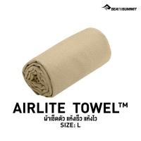 ราคา Sea To Summit AIRLITE TOWEL ผ้าเช็ดตัวแห้งไว แห้งเร็ว (14983224507)