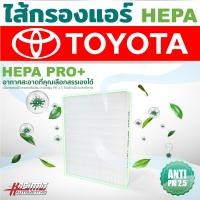 ราคา ใหม่ ชุดกรองแอร์หลัง TOYOTA NEW FORTUNER เนื้อกรองฝุ่นประสิทธิภาพสูง สำหรับตู้แอร์หลังนิวฟอร์จูนเนอร์ Rear Air Filter (21472838099)