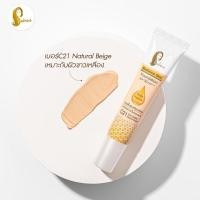 ราคา เซตผิวสวยท้าแดด รองพื้นเจ้านาง 15ก กันแดดเจ้านาง 30ก (22427135707)