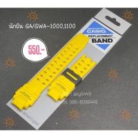 ราคา กรอบสาย G Shock ของแท้ 100 นักบิน GA GWA 10001100 (21161596860)