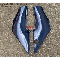 ราคา ฝากระเป๋า VR 150 TZR YAMAHA มีสีให้เลือก แฟริ่ง รถ เฟรม กรอบ กาบ เปลือก ABS vr150 (17008773194)