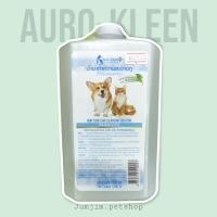 ราคา แพ็คเกจใหม่ Auro kleen ออโร คลีน 1000cc น้ำยาทำความสะอาดหูสำหรับสุนัขและแมว น้ำยาเช็ดหูกรุมมิ้ง (7876705157)