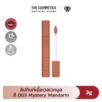 ราคา Clearance Im Meme Mystery Blur Tint 3g 003 Mystery Mandarin Exp 10 1 2025 ลิปทินท์เนื้อเวลเวทมูส (22423765196)