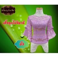 ราคา เสื้อลูกไม้อิตาลี แต่งแขนโบว์ ชิปหลัง อัดผ้ากาวแล้ว (22247383884)