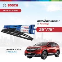 ราคา Bosch ใบปัดน้ำฝน รุ่น Advantage เซตจับคู่ ขนาด 26 16 สำหรับรถ Honda CR V ปี 2018 เป็นต้นไป (21913933509)